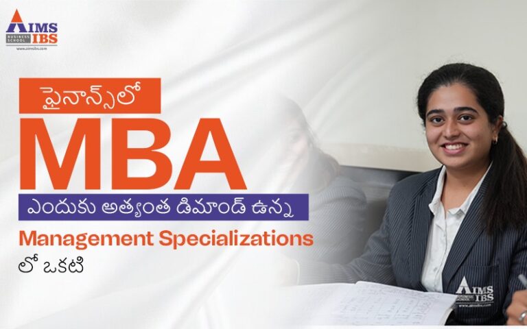 ఫైనాన్స్‌లో MBA ఎందుకు అత్యంత డిమాండ్ ఉన్న Management Specializations లో ఒకటి
