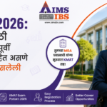 KMAT 2026 MBA साठी अर्ज करण्यापूर्वी तुम्हाला माहित असणे आवश्यक असलेली सर्व माहिती
