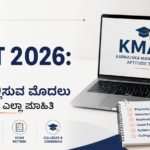 KMAT 2026: Before Applying for MBA