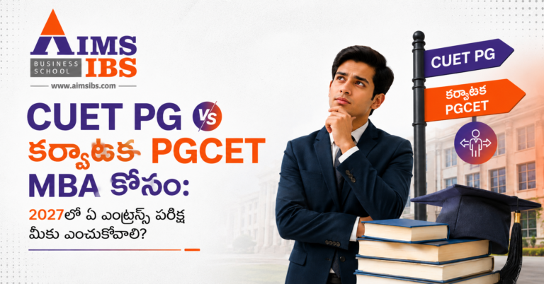 కర్ణాటక PGCET MBA